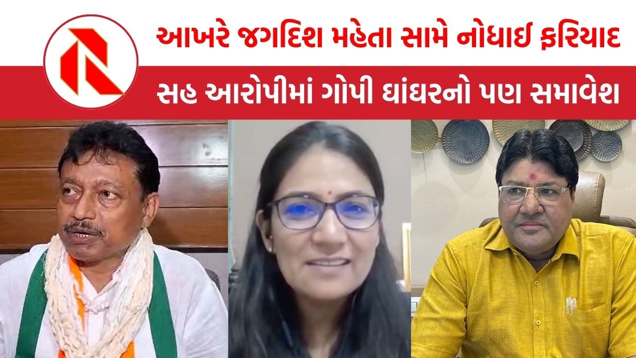 આખરે પત્રકાર Jagdish Mehta સામે નોધાઈ FIR, સહ આરોપી તરીકે ગોપી ઘાંઘરનો પણ સમાવેશ