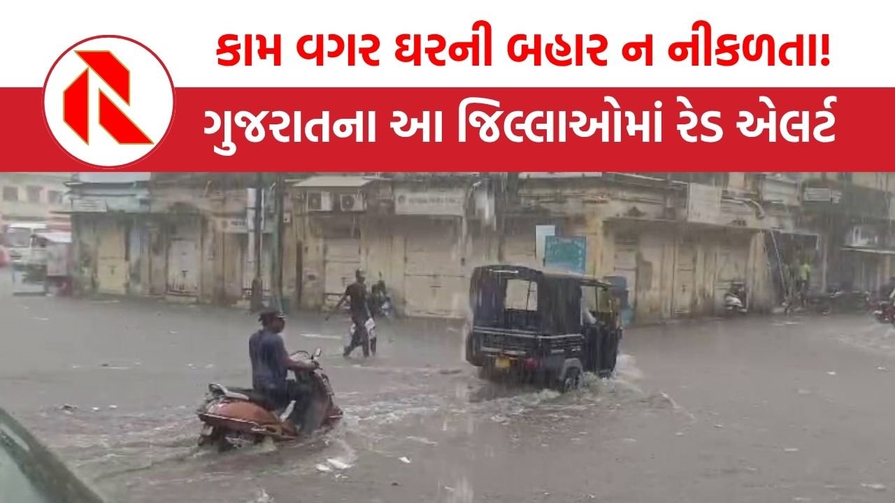 Gujarat Weather Forecast
