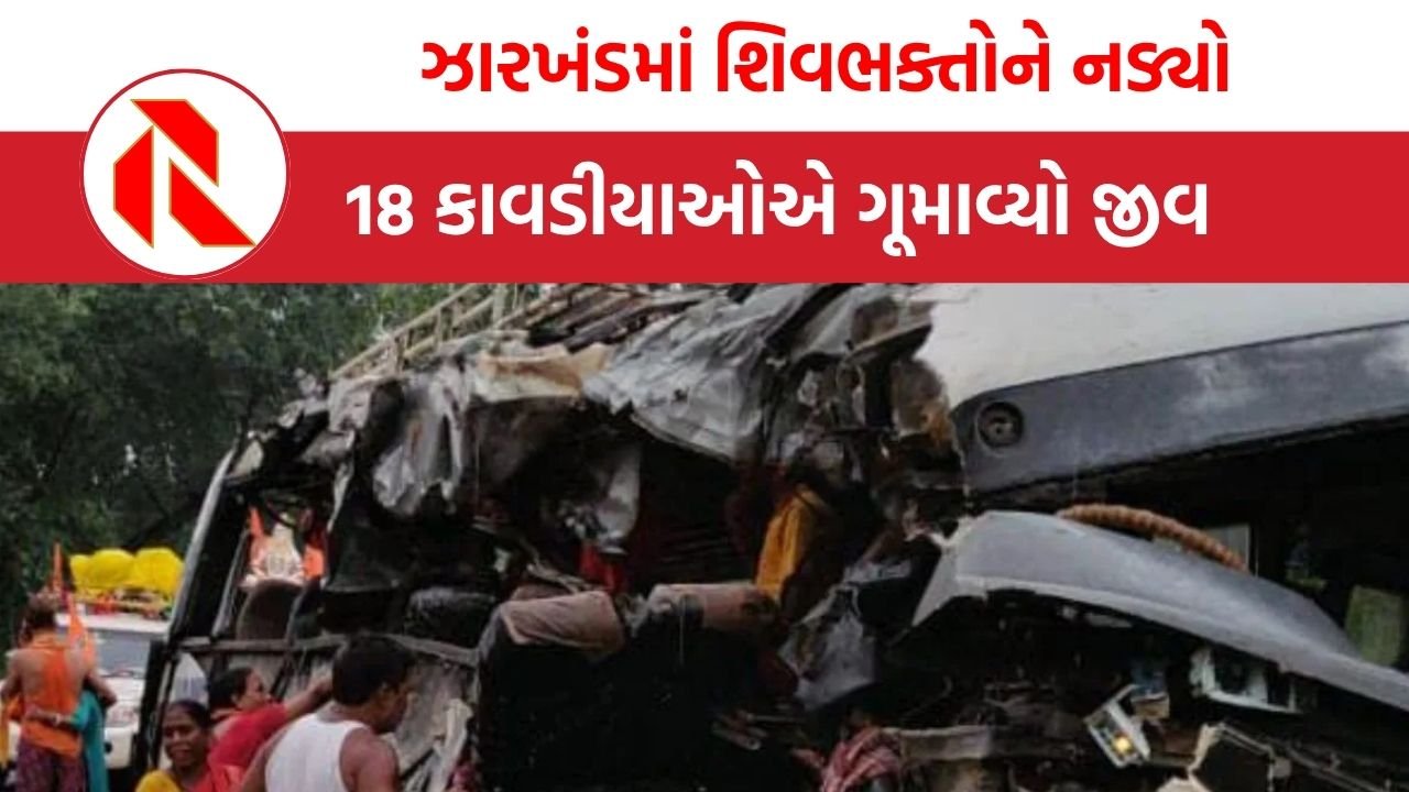 Jharkhand accident