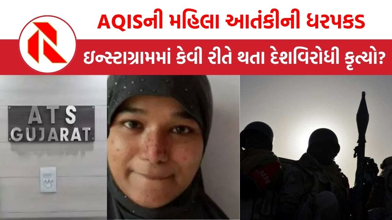 Gujarat ATS