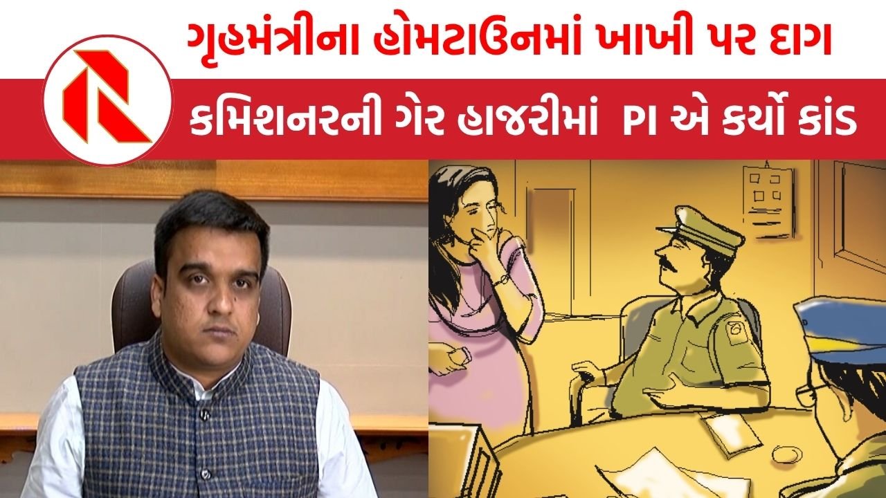 Surat: PI એ 3 મહિલાઓનું અપહરણ કર્યા બાદ શું કર્યું, જાણી ચોંકી જશો