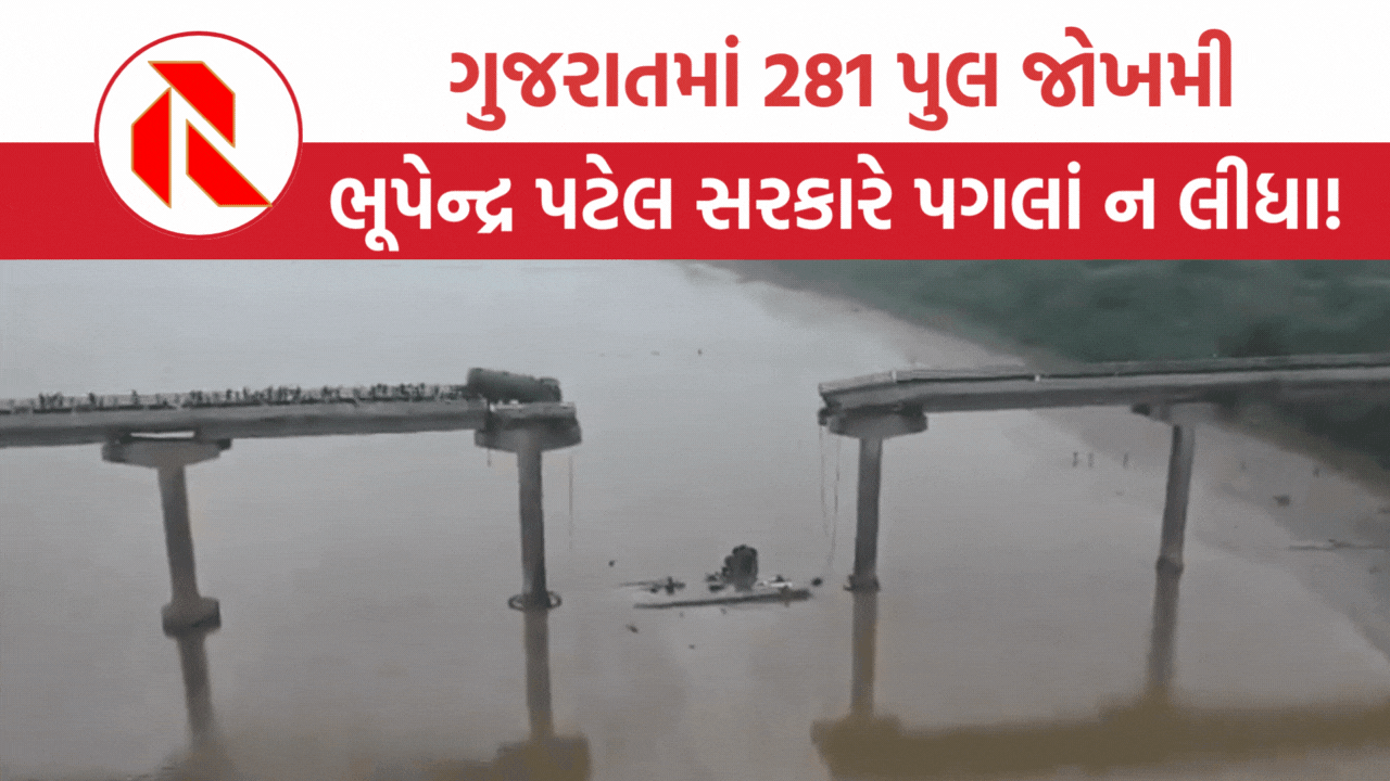 Gambhira Bridge Collapsed