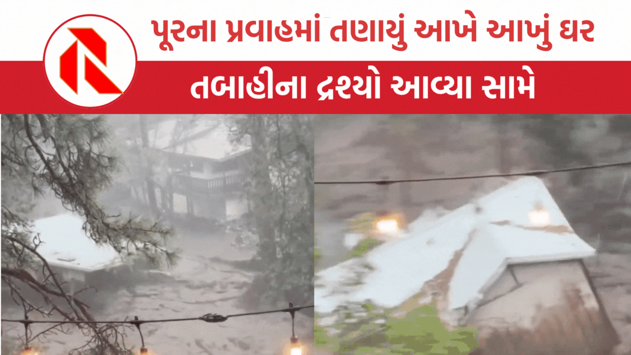 US flood Updates: અમેરિકાના ન્યુ મેક્સિકોમાં ‘પૂર’થી ભારે તબાહી, ટેક્સાસમાં 109 લોકોના મોત