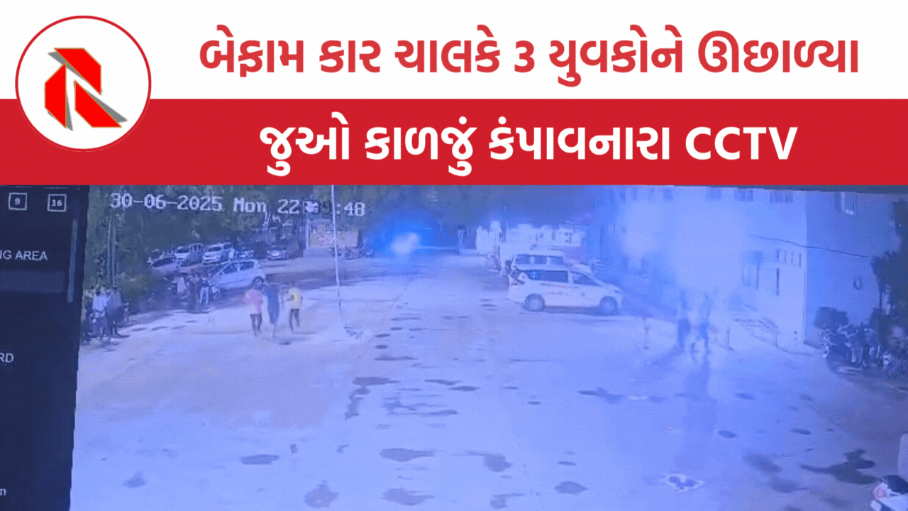 Amreli CCTV