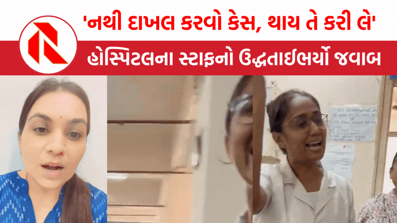 Rajkot civil hospital