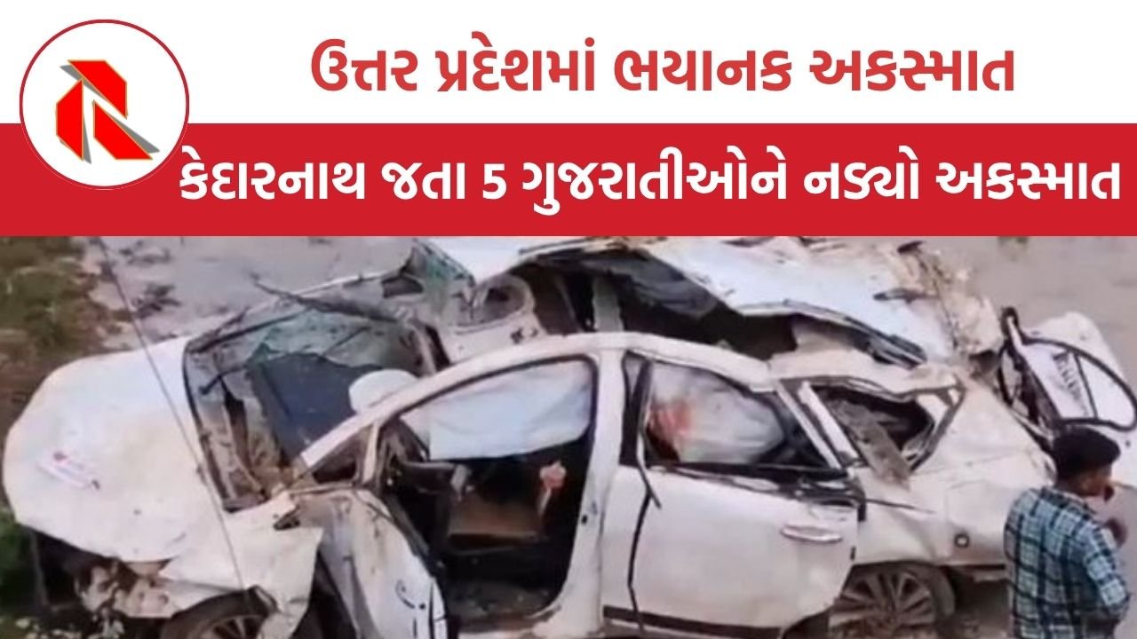 UP Road Accident