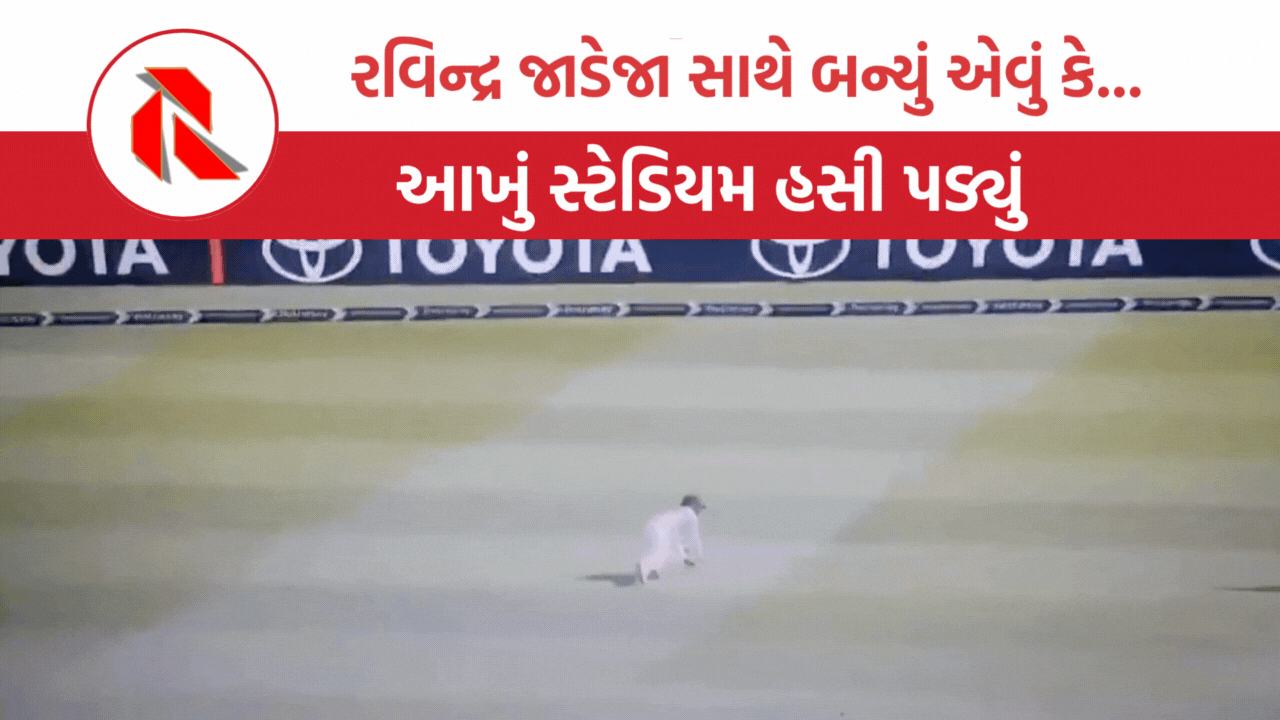 IND vs ENG: ફિલ્ડિંગ કરતી વખતે રવિન્દ્ર જાડેજાનું પેન્ટ ઉતરી ગયું, વીડિયો થયો વાયરલ