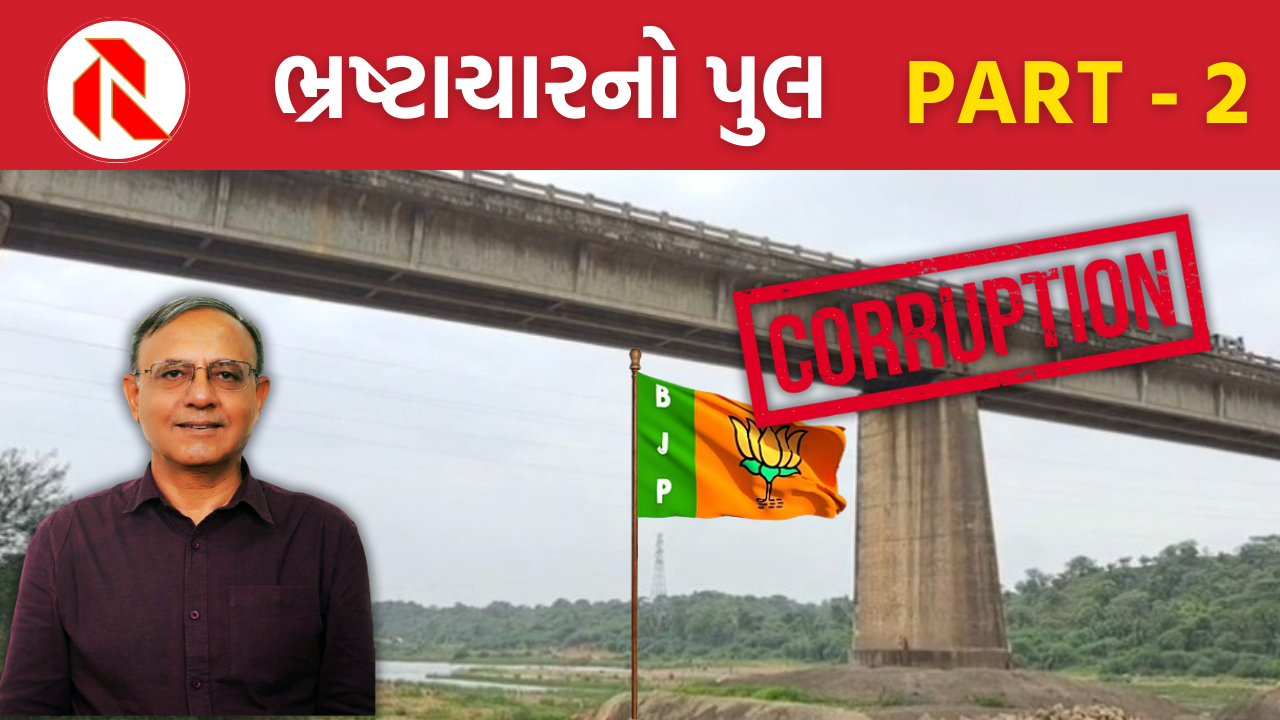 The gujarat report Corruption bridge