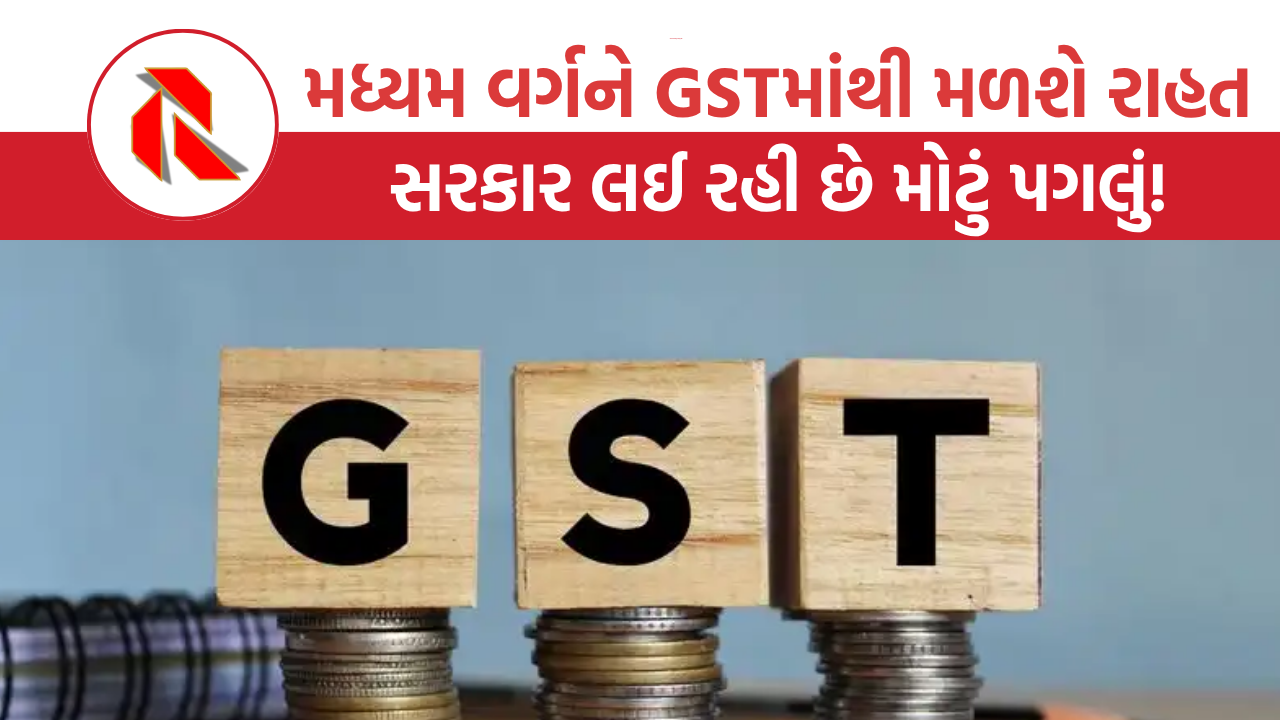The gujarat report GST