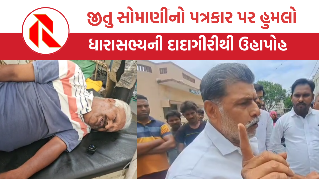 Journalist attacked in Wankaner