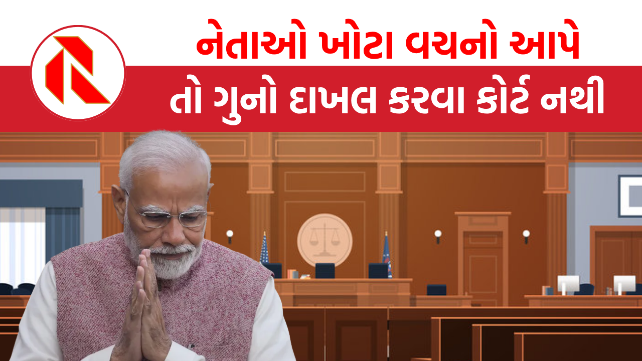 The gujarat report MODI