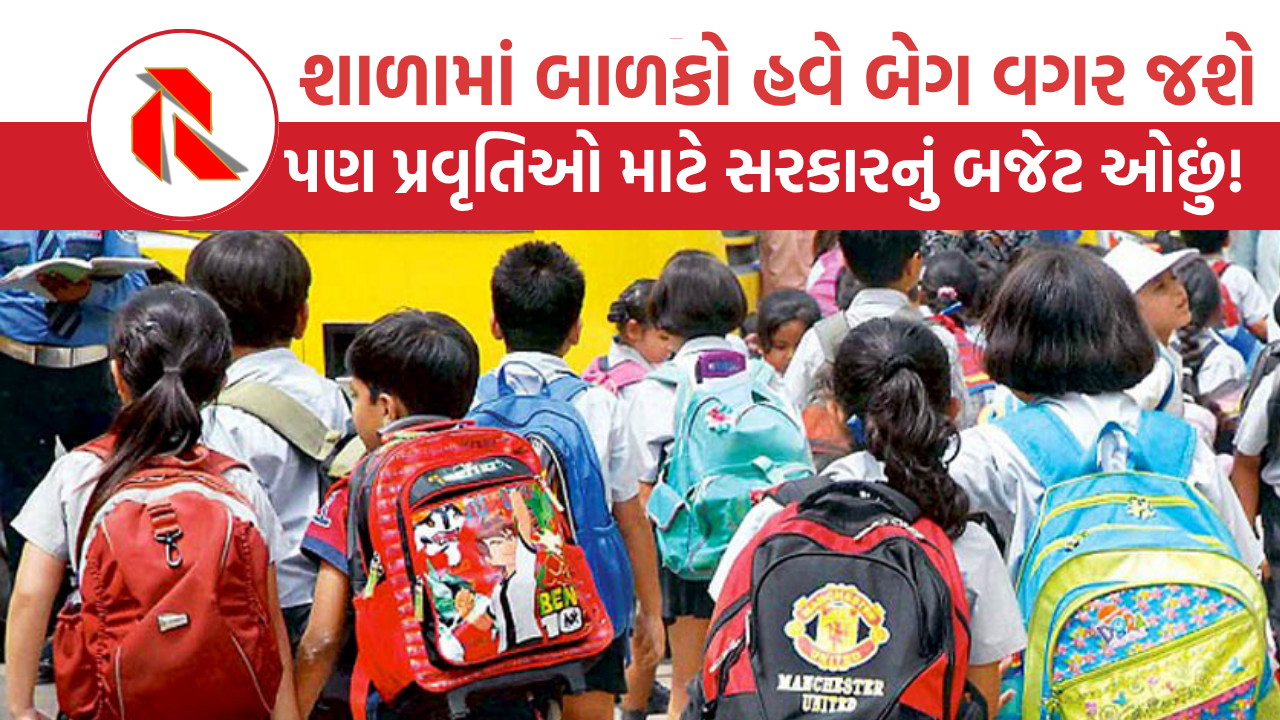 Gujarat Schools