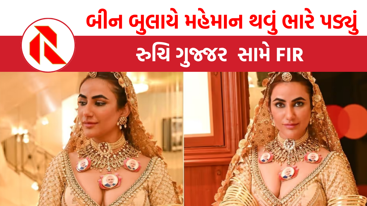 મોદીના ફોટાવાળો હાર પહેરનાર રુચિ ગુજ્જર સામે FIR, આમંત્રણ વિના ઘૂસવું મોંઘુ પડ્યું! જાણો સમગ્ર મામલો | Ruchi Gujjar