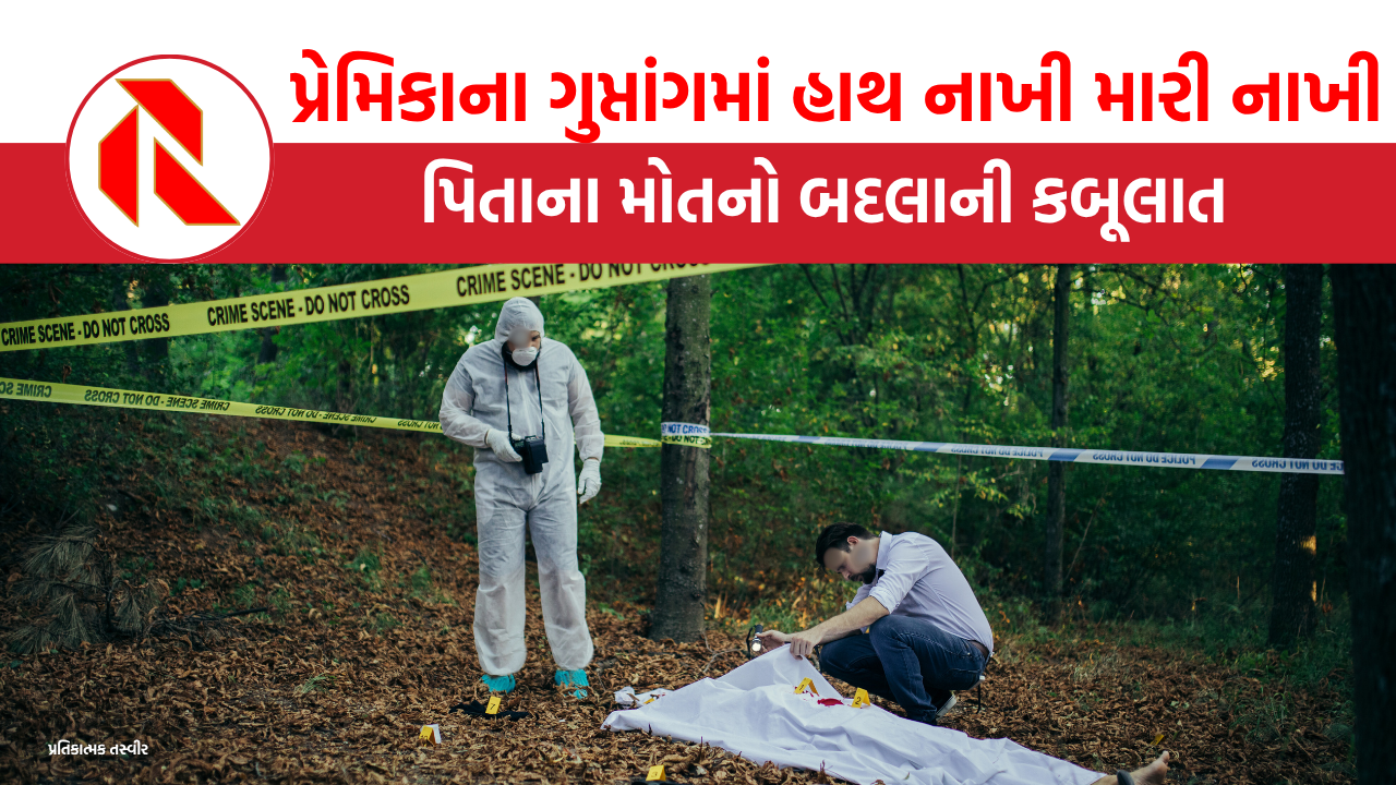 UP Crime