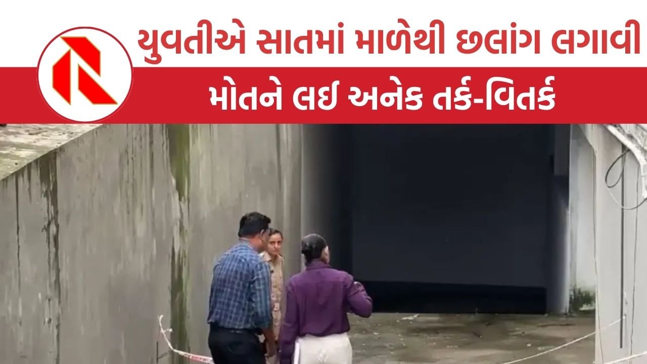 Vadodara: યુવીતએ 7માં માળેથી છલાંગ લગાવી મોત વ્હાલુ કર્યું, શું છે કારણ?