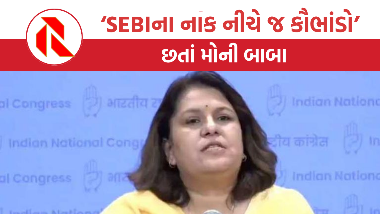 શેરબજારમાં જેન સ્ટ્રીટ કૌભાંડ: SEBIની નિષ્ફળતા અને રોકાણકારોને મોટું નુકસાન, જાણો વધુ
