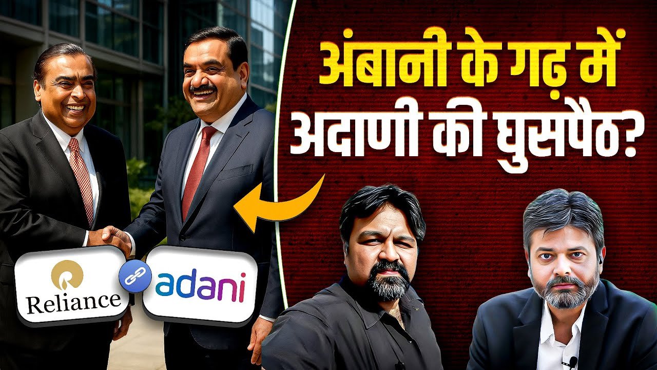 Adani Group in Jamnagar