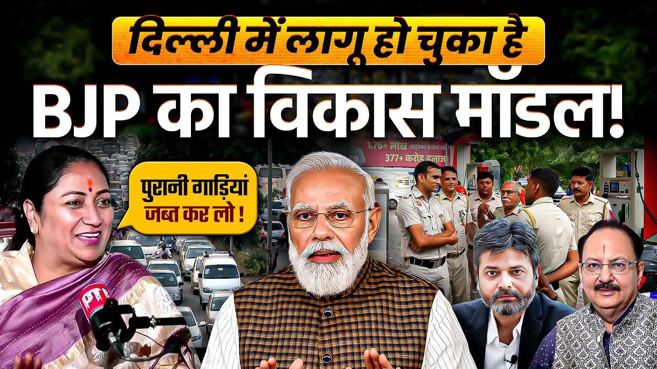 Delhi Old Vehicle Ban