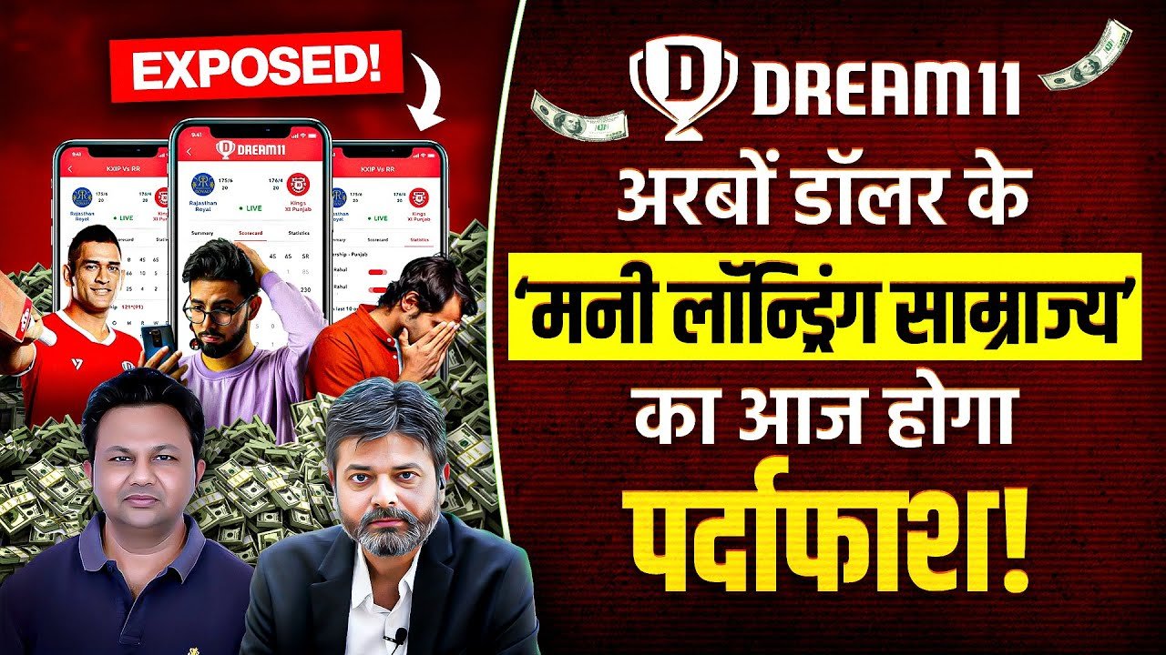 Dream 11 news