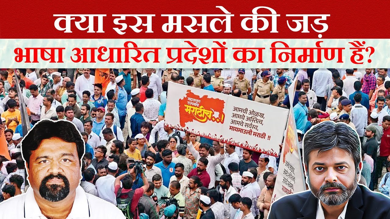 Language controversy Maharashtra