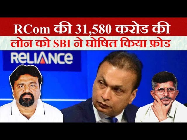 Anil Ambani