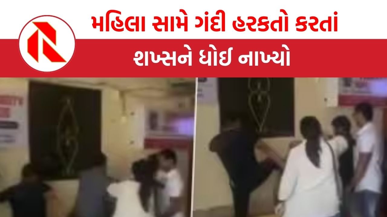 Maharashtra: મહિલા સામે અશ્લીલ હરકતો કરતાં પુરુષને ટોક્યો તો કર્યો હુમલો, જુઓ પછી શું થયું?