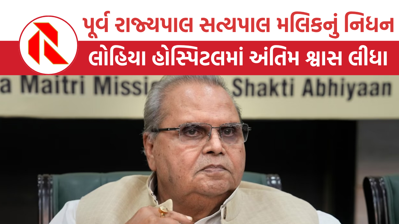 Satyapal Malik: પૂર્વ રાજ્યપાલ સત્યપાલ મલિકનું નિધન, મોદીના સમર્થક કટ્ટર ટીકાકાર કેવી રીતે બની ગયા હતા?