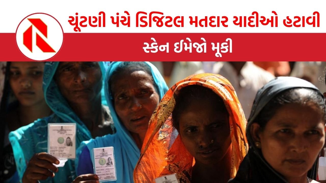 Election Commission