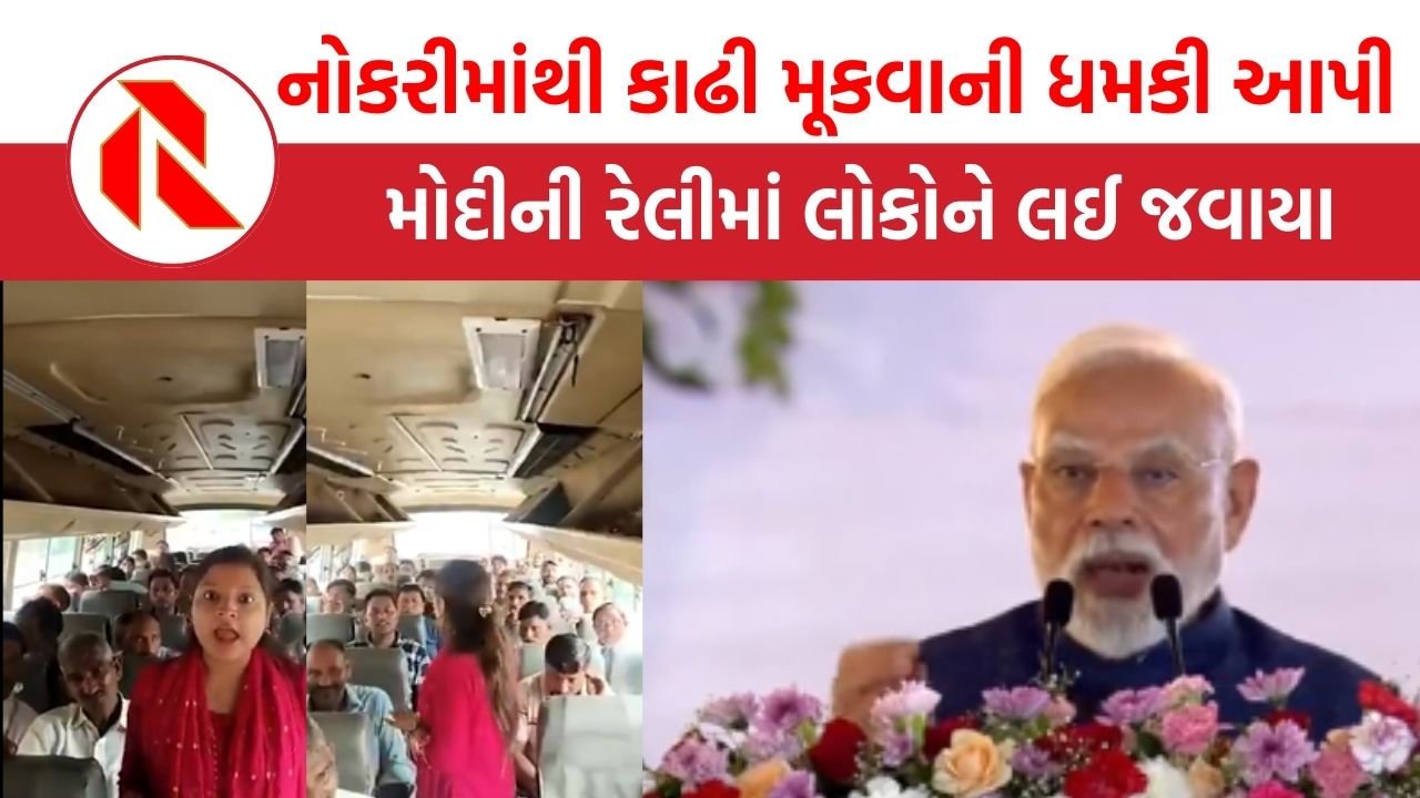 Delhi: ‘નોકરીમાંથી કાઢી મૂકવાની ધમકી આપી લોકોને મોદીની રેલીમાં લઈ જવાયા’, વીડિયો વાયરલ