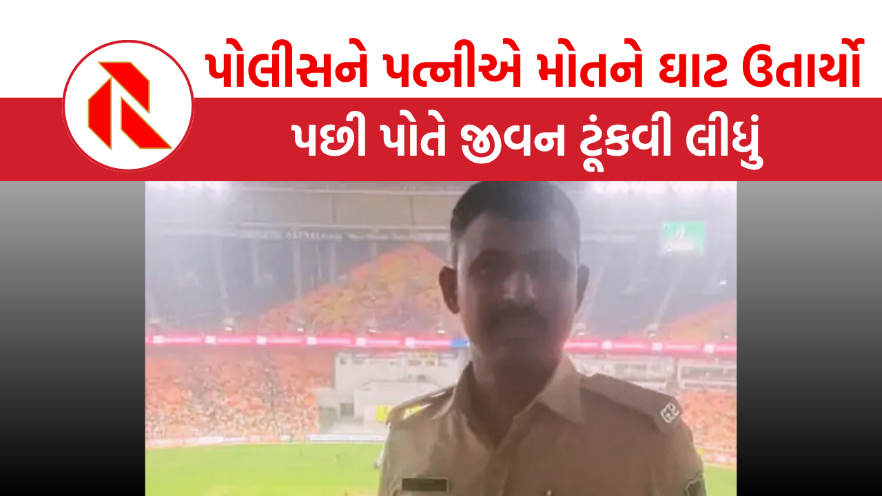 Ahmedabad