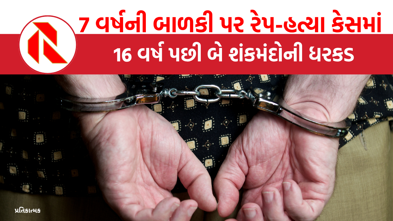 Ahmedabad