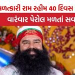 Ram Rahim