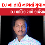 DJ