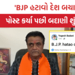 Bhavnagar