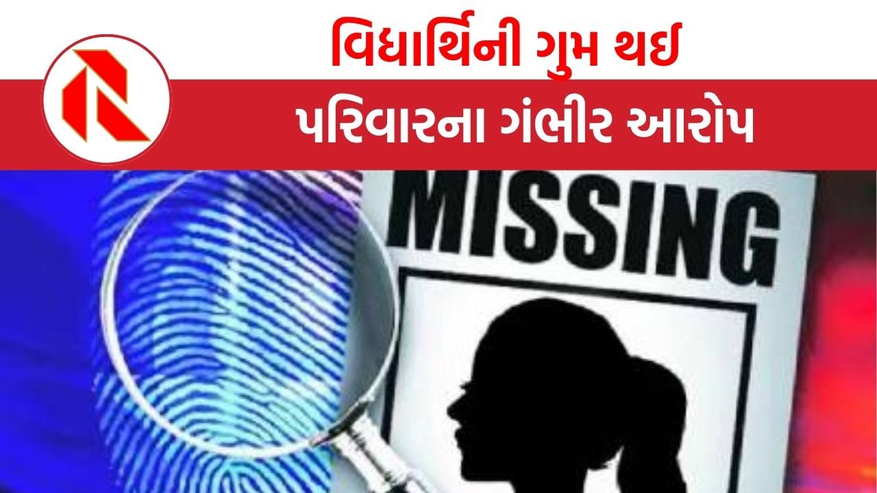 UP: ધો. 10માં ભણતી વિદ્યાર્થિની થઈ ગુમ, પછી મુસ્લીમ મહિલાના કાસ્તાનનો થયો મોટો ખૂલાસો!