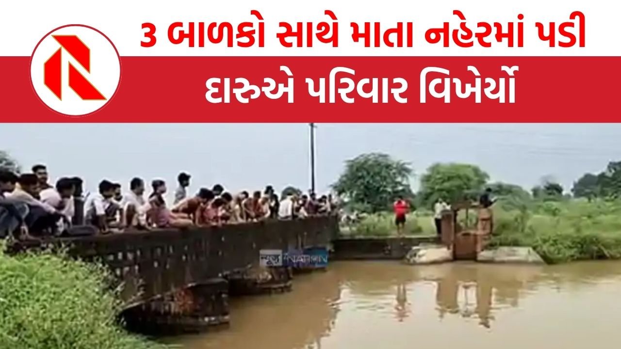 UP: પતિ દારૂ પીને ઘરે આવ્યો, પત્ની ખૂબ દુઃખી થઈ, 3 બાળકોને લઈ નહેરમાં પડી