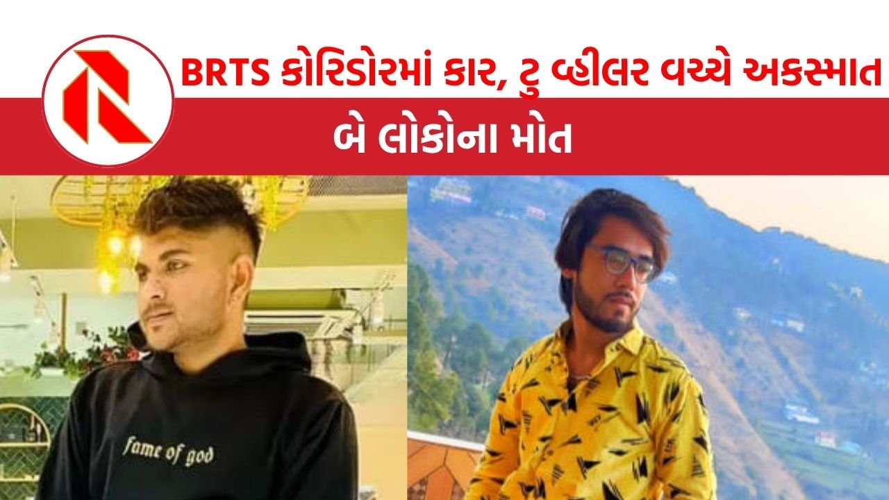 Ahmedabad: BRTS કોરિડોરમાં કાર, ટુ વ્હીલર વચ્ચે ભયંકર અકસ્માત, બે લોકોના દર્દનાક મોત