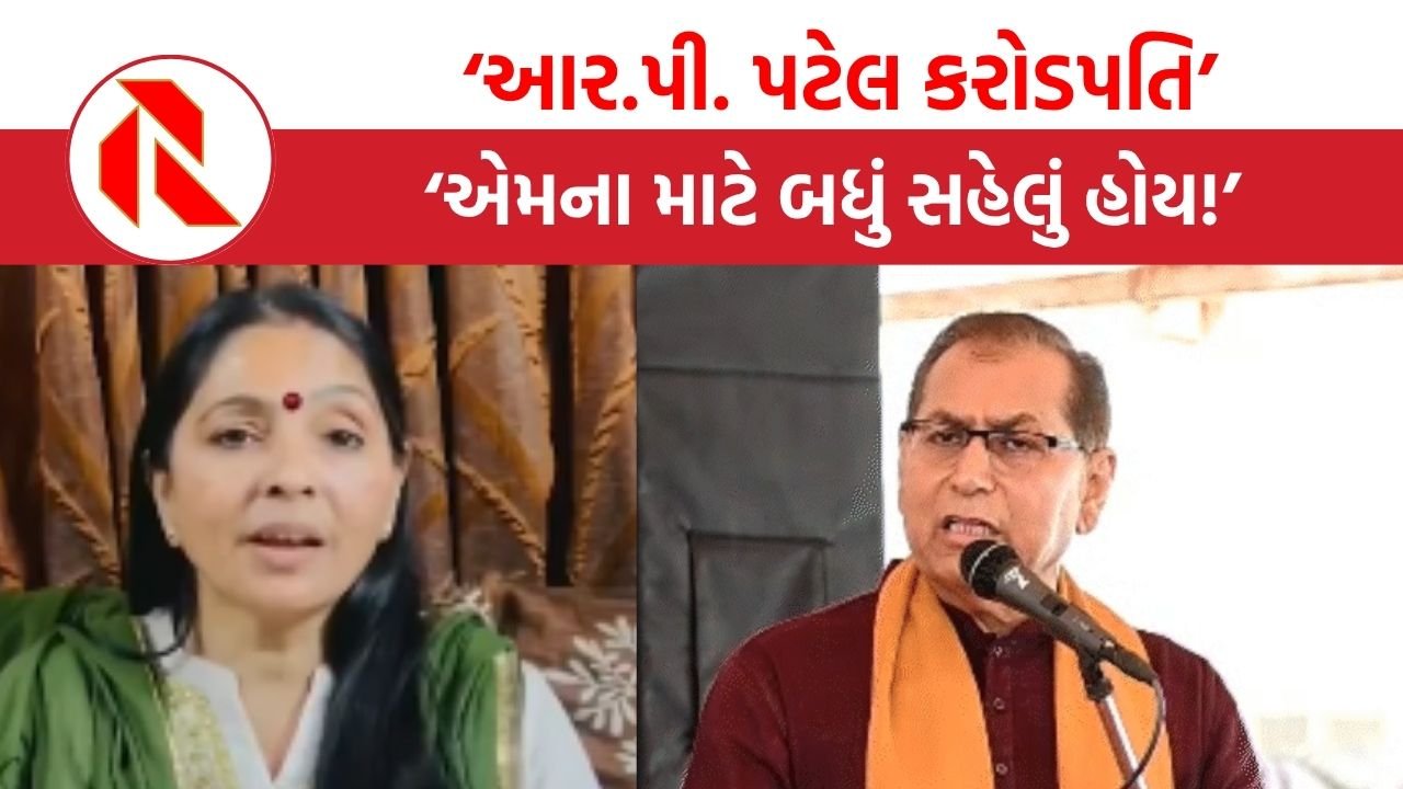 આર.પી. પટેલ કરોડપતિ, એમના માટે બધું સહેલું હોય!, વધુ બાળકો પેદા કરવાની વાત પર ગીતા પટેલનો બળાપો | Geeta Patel