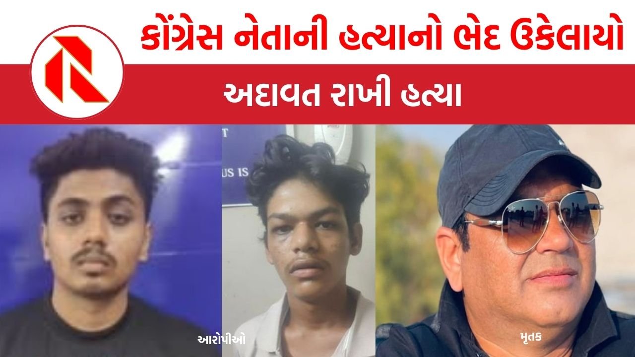 Anand: કોંગ્રેસ નેતા ઇકબાલ મલેકની હત્યાનો ભેદ ઉકેલાયો, છેડતીની ઘટના હત્યાનું મૂળ, 2 આરોપીઓ કોણ છે?
