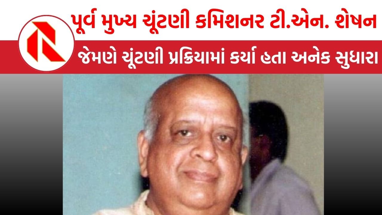 T.N. Seshan