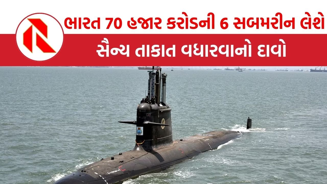 Submarines