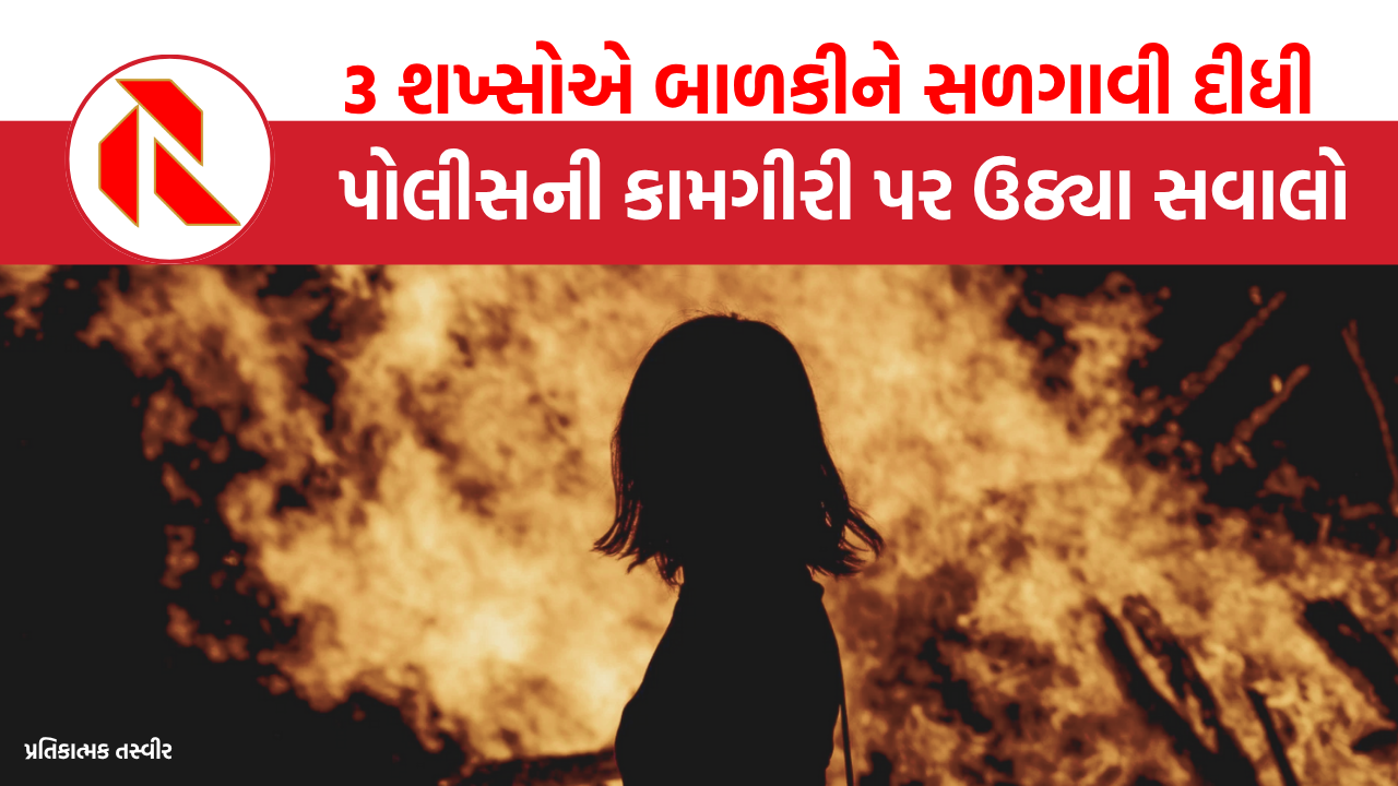Odisha: 3 શખ્સોએ 15 વર્ષિય બાળકીને સળગાવી દીધી, સારવાર દરમિયાન થયું મોત, જાણો શું છે મોટું કારણ?