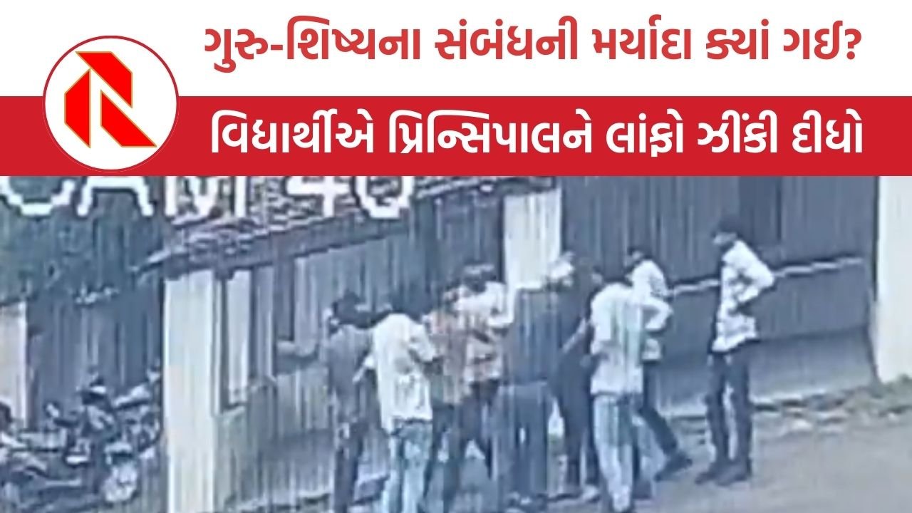 Gujarat