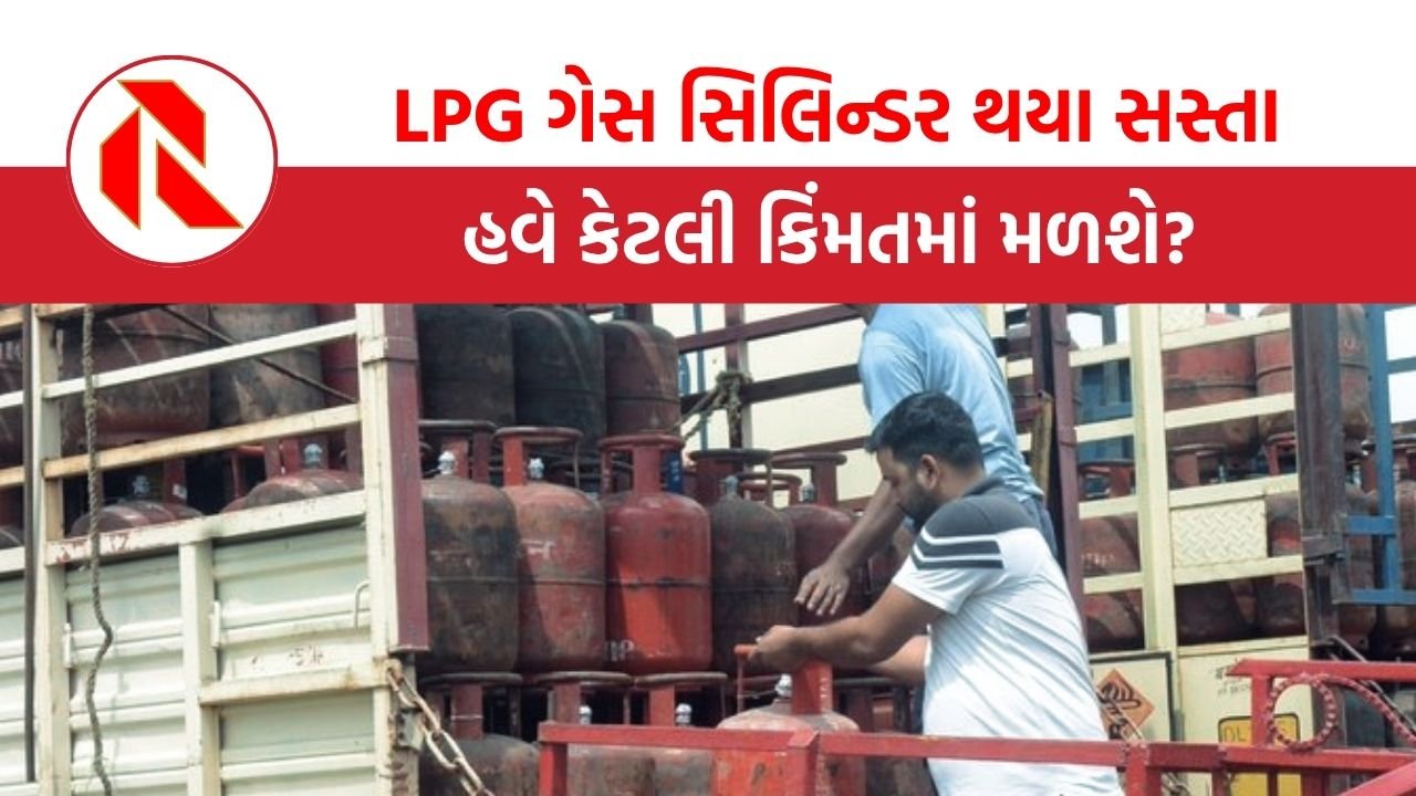 LPG Cylinder Rate