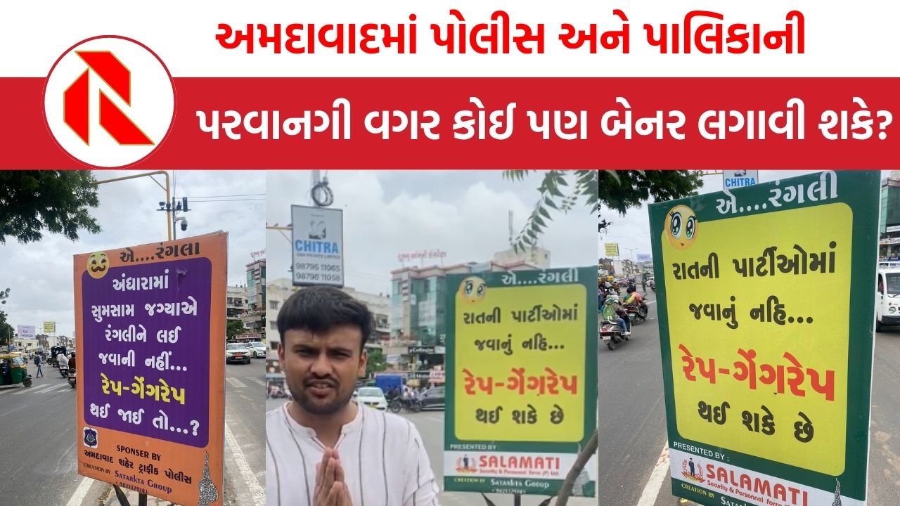 Ahmedabad
