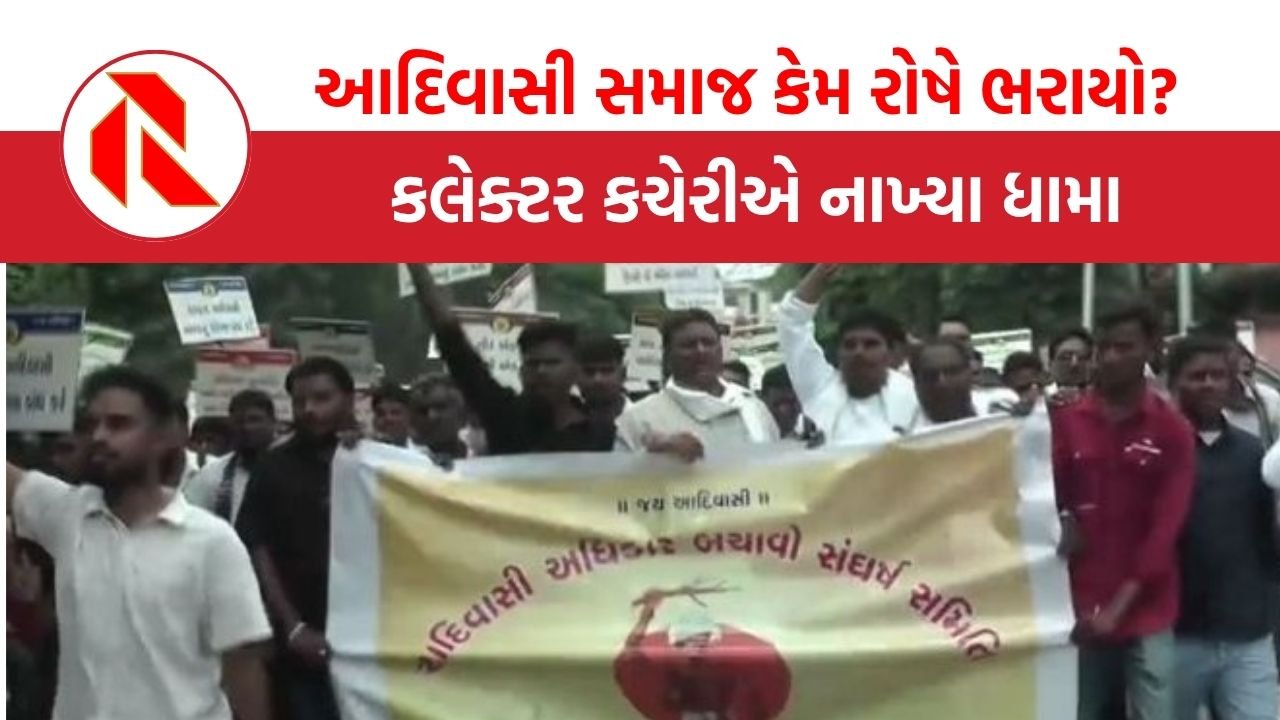 Banaskantha: આદિવાસી સમાજના વિરોધમાં ધારાસભ્ય પણ જોડાયા,  કાંતિ ખરાડી કલેક્ટર કચેરીના પગથીયે બેસી ગયા