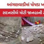Dahod