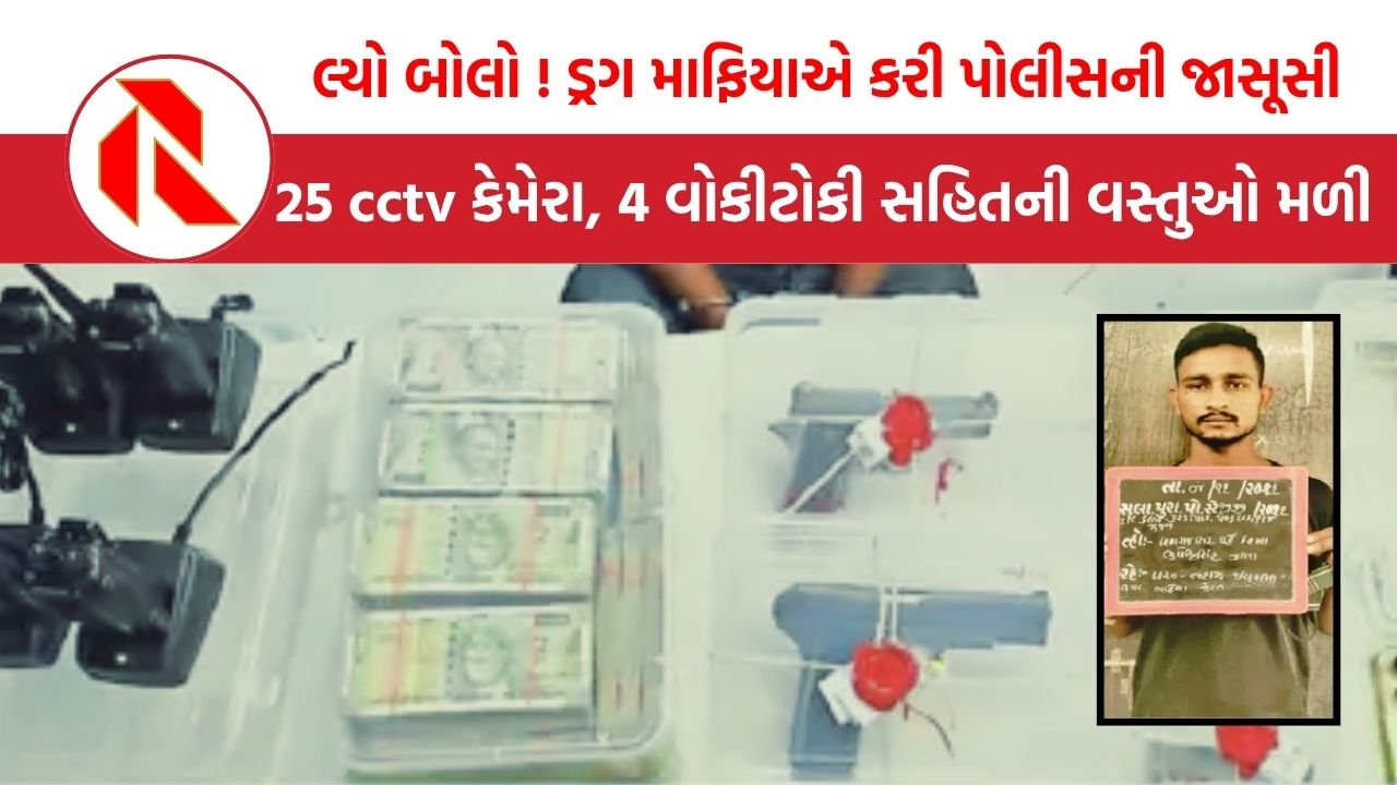 Surat: રોજનું દોઢ લાખનું ડ્રગ વેચનાર માફિયાનો માસ્ટરપ્લાન પડ્યો ઉંધો,  પોલીસને ગોથે ચઢાવનાર આખરે કેવી રીતે ઝડપાયો?