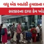Indian Airports On High Alert