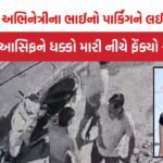 Huma Qureshi Brother Murder